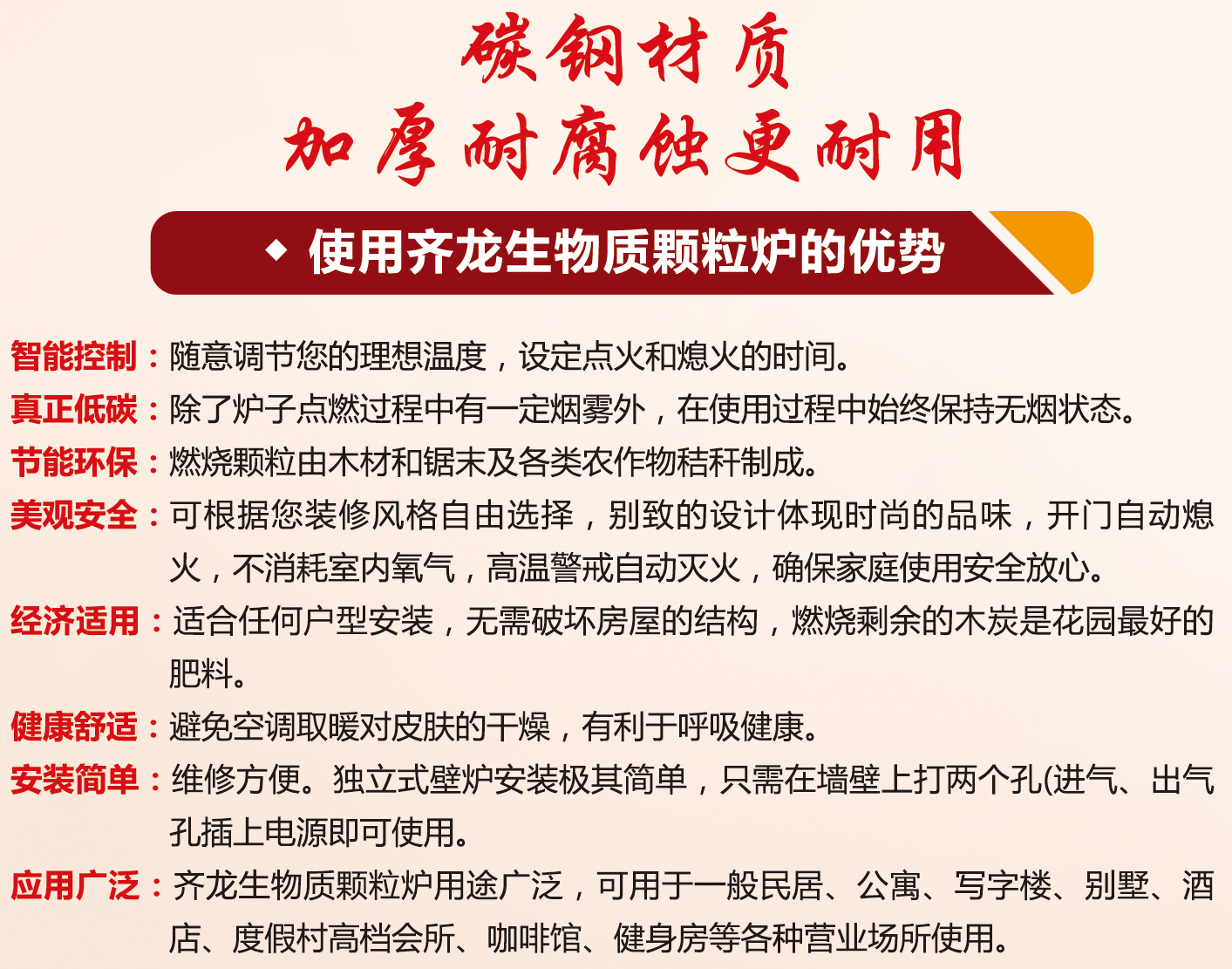 生物質(zhì)爐---參數(shù)單頁(1)_03.png